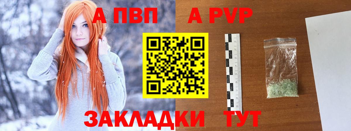 Alfa_PVP VHQ  Вход с VPN  APVP кристаллы  Знаменск 