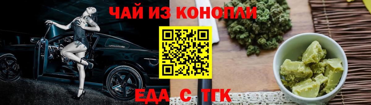 Знаменск  Cannafood конопля  Вход с VPN 