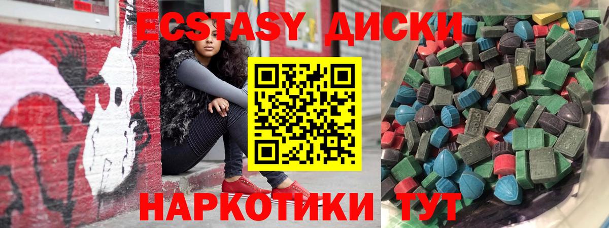 ЭКСТАЗИ mix Знаменск