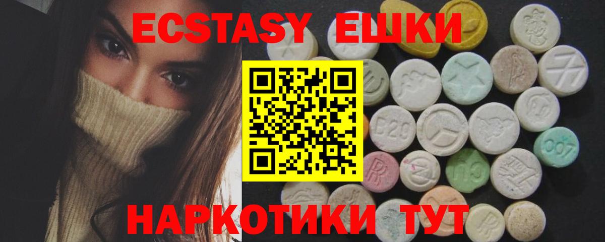 Экстази  Вход с VPN  Знаменск  OMG ONION  Ecstasy диски  ЭКСТАЗИ Дубай 