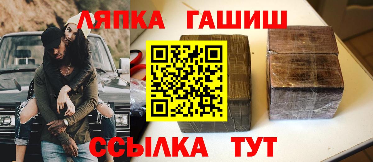 Знаменск  Гашиш гашик  Вход с VPN 