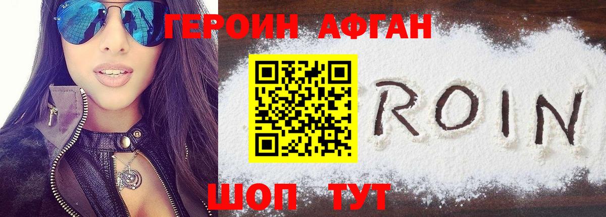 Героин гречка  ГЕРОИН  Знаменск  Вход с VPN 