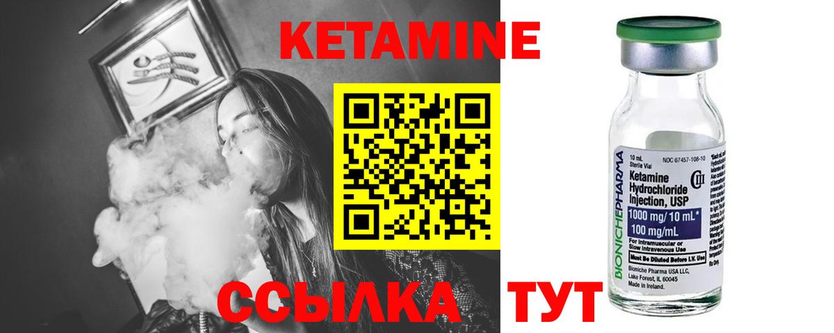 Кетамин VHQ  КЕТАМИН VHQ  Вход с VPN  Знаменск 