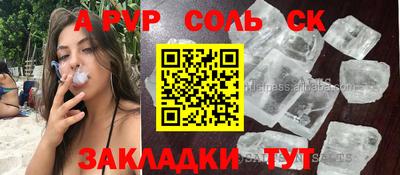 стафф Беслан