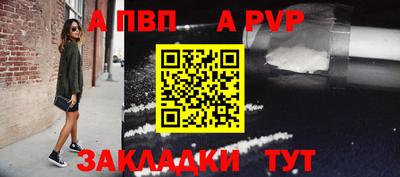 бутик Бийск