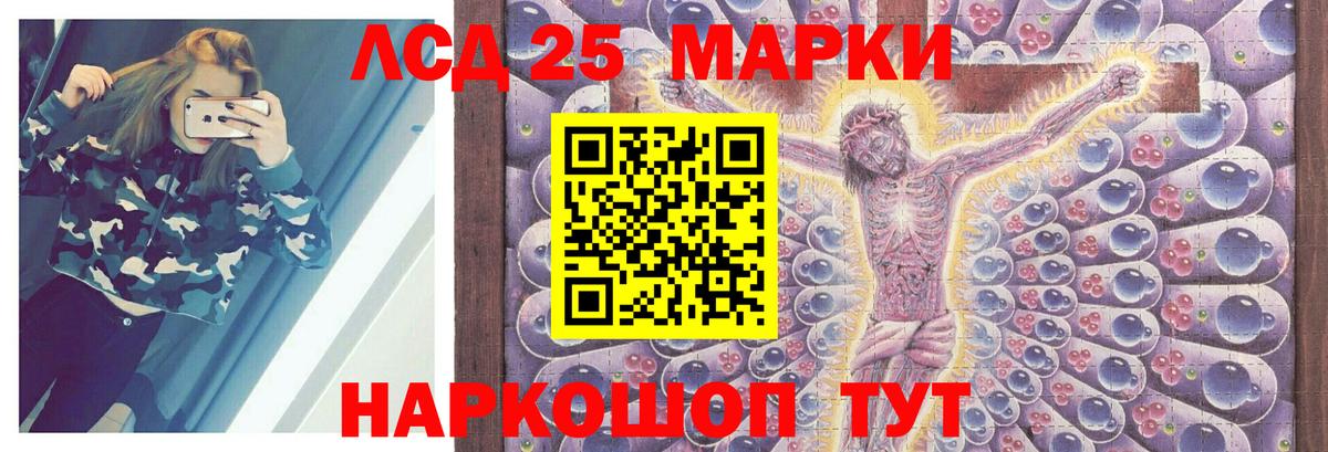 ЛСД экстази ecstasy Знаменск