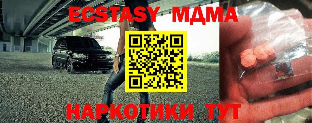 MDMA Molly  МДМА  Знаменск  МДМА молли  Вход с VPN 