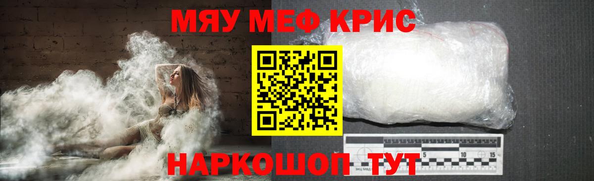 МЕФ  Мефедрон 4 MMC  Мефедрон мука  Вход с VPN  МЕФ  Знаменск 