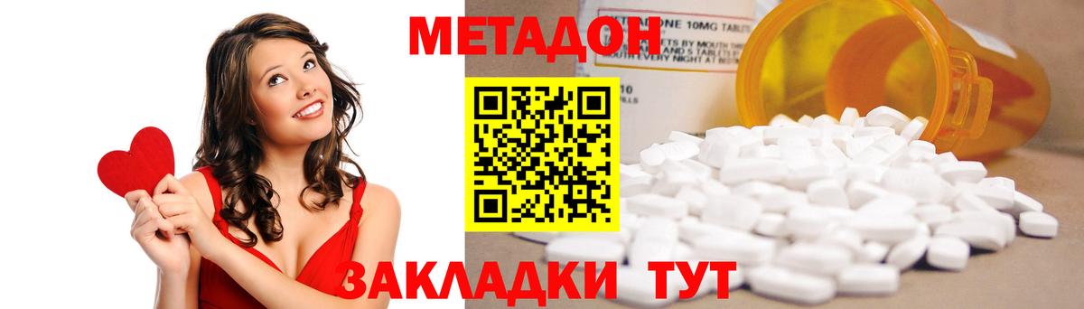 Знаменск  Метадон белоснежный  mega ONION  Вход с VPN  Метадон белоснежный 