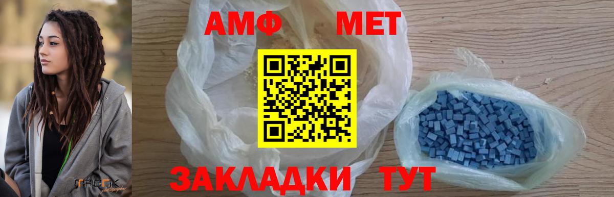 Первитин винт Знаменск
