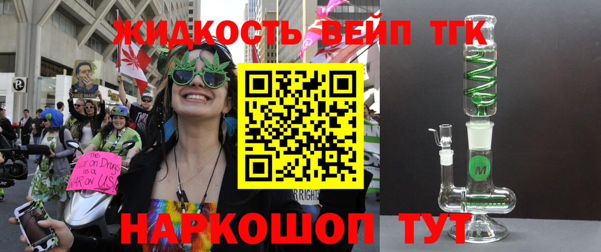 Дистиллят ТГК гашишное масло Знаменск
