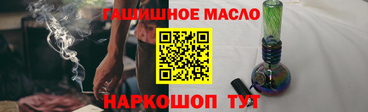 Дистиллят ТГК концентрат  Вход с VPN  Знаменск  Дистиллят ТГК Wax 